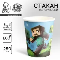 Стакан одноразовый бумажный &laquo;Пиксели&raquo;, 250 мл