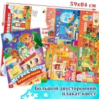 Новогодний набор &laquo;Большой подарок&raquo;, 12 книг