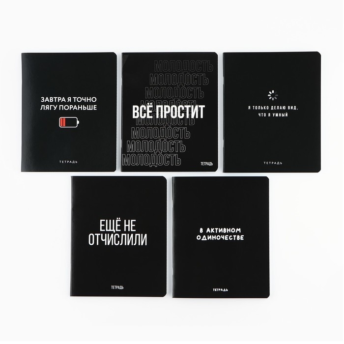 Тетрадь в клетку, 48 листов А5 на скрепке МИКС, &laquo;1 сентября: Шрифтовые черные&raquo;, обложка мелованный картон 230 грблок №1  белизна 96%