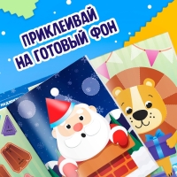 Аппликации объёмные &laquo;Новогодние истории&raquo;, 20 стр., А4