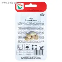 Семена Тыква "Розовый банан", 5 шт