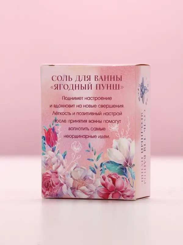 Соль для ванны &laquo;С 8 Марта!&raquo;, 100 г, аромат ягодный пунш
