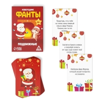 Новогодние фанты &laquo;Новый год: Новогодние. Подвижные&raquo;, 20 карт, 6+