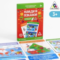 Настольная игра на внимание новогодняя &laquo;Найди и покажи. Путешествие по сказкам&raquo;, на Новый год, 30 заданий