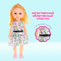 Кукла классическая &laquo;Марина&raquo; МИКС