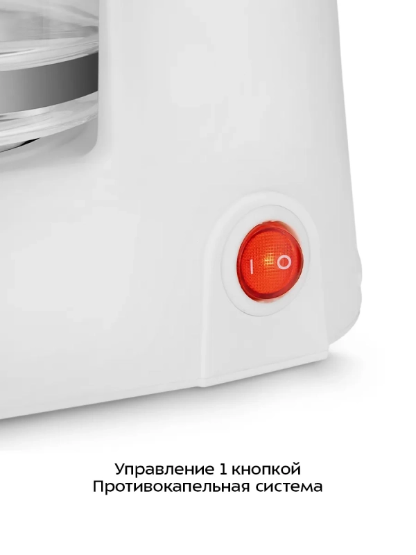Кофеварка электрическая капельная КТ-7631 - 550&ndash;650 Вт