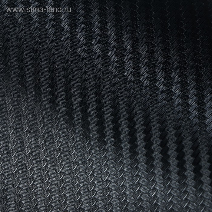 Пленка карбон 3D, самоклеящаяся, черный, 50x200 см