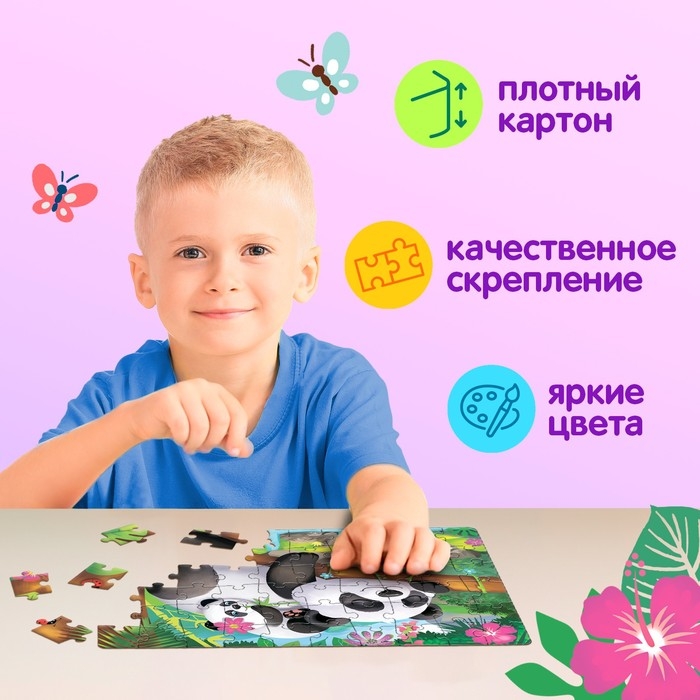 Пазлы детские &laquo;Панды&raquo;, 60 элементов