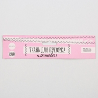 Ткань для пэчворка плюш &laquo;Клубничный коктейль&raquo;, 55 х 50 см