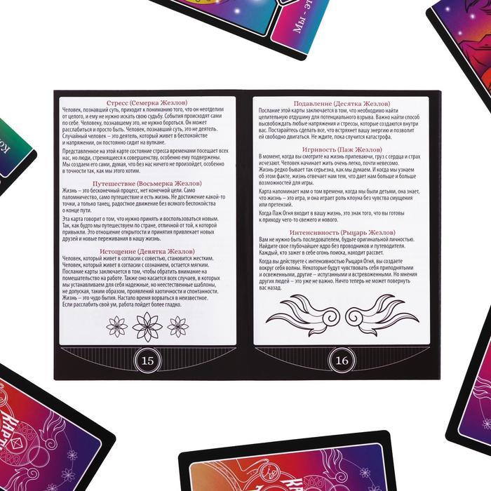 Таро &laquo;Ошо Дзен&raquo;, 79 карт (6х11 см), в комплекте с благовониями, 16+