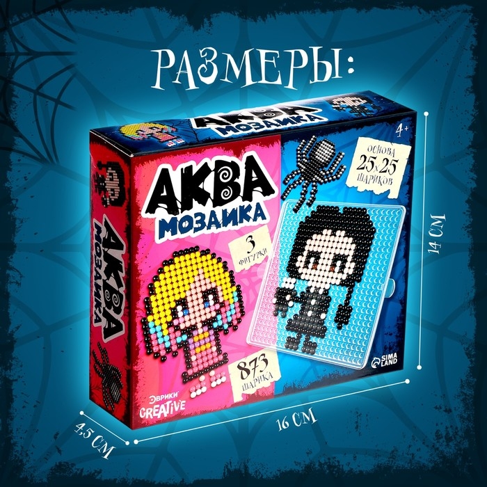 Аквамозаика &laquo;Мрачные истории&raquo;, 3 фигурки, 873 шарика