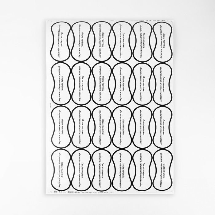 Гигиенические наклейки для трусиков, 96 шт, 5 &times; 11 см, цвет прозрачный