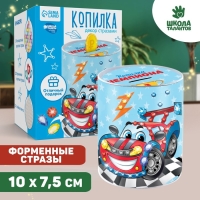 Набор для творчества. Копилка для декорирования стразами &laquo;Копилка чемпиона&raquo;