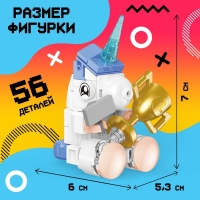 Конструктор &laquo;Pixi. Единорог&raquo;, 56 деталей