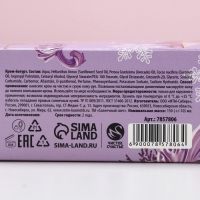 Крем для рук &laquo;С Новым Годом!&raquo;, 150 мл, аромат пионов и вербена, ЧИСТОЕ СЧАСТЬЕ