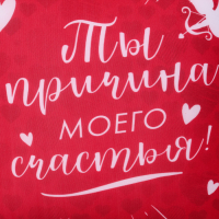 Подушка-антистресс &laquo;Причина моего счастья&raquo; 23х21 см