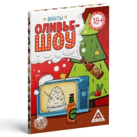 Новогодние фанты &laquo;Новый год: Оливье шоу&raquo;, 20 карт, 18+