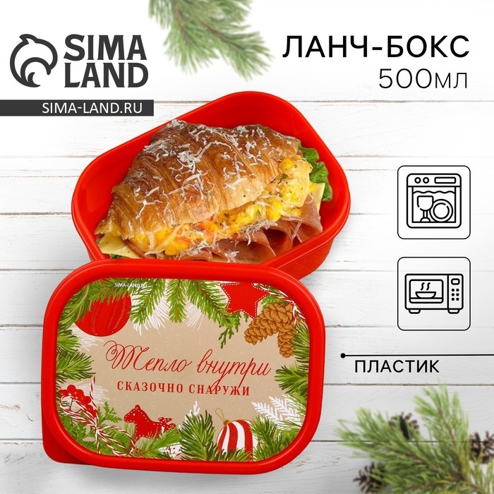 Новый год. Ланч-бокс &laquo;Тепло внутри&raquo;, 500 мл