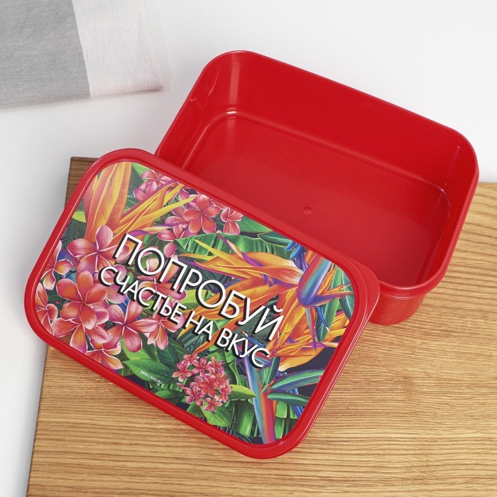 Ланч-бокс прямоугольный, 1200 мл, &laquo;Попробуй счастье на вкус&raquo;