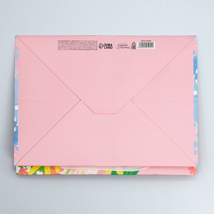 Пакет подарочный с широким дном, упаковка, &laquo;Special for you&raquo;, 25 х 19 х 18 см