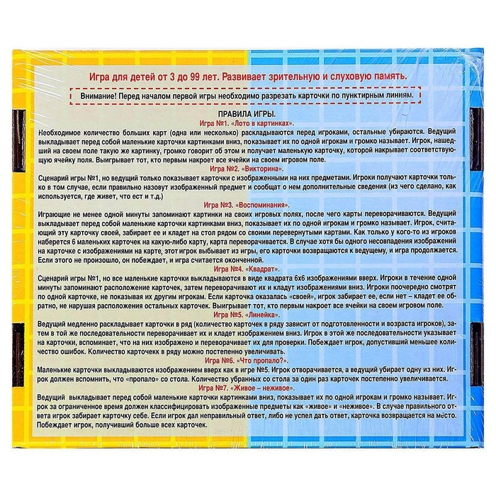 Лото &laquo;7 игр в 1 коробке&raquo;