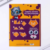 Набор первоклассника 38 предметов &laquo;1 сентября: Набор отличника&raquo;