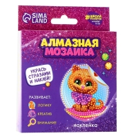 Алмазная мозаика-стикер на наклейке для детей &laquo;Котик&raquo;, 10 х 10 см