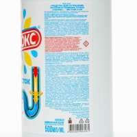 Средство для устранения засоров Санокс &laquo;Чистый сток&raquo;, 500 мл