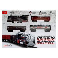 Железная дорога &laquo;Классик&raquo;, протяжённость пути 2,36 м