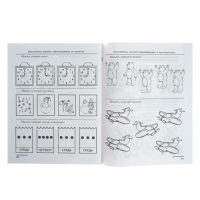Рабочая тетрадь для детей 5-7 лет &laquo;Я решаю логические задачи&raquo;, Колесникова Е. В.