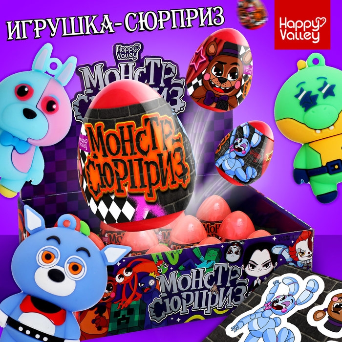 Игрушка-сюрприз &laquo;Монстр&raquo; в яйце, с наклейками