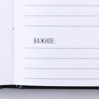 Ежедневник в твердой обложке А5, 80 &laquo;Душнила&raquo;