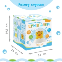 Игрушка для купания в ванной &laquo;Брызгалки&raquo;, МИКС