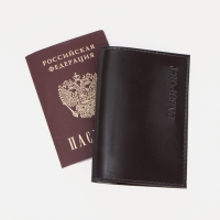 Обложка для паспорта, цвет коричневый