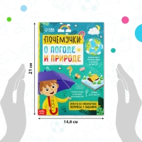 Книги обучающие &laquo;Почемучки&raquo;, набор 6 шт. по 16 стр.