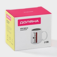 Кружка - хамелеон керамическая Доляна &laquo;Уровень топлива&raquo;, 350 мл, цвет белый