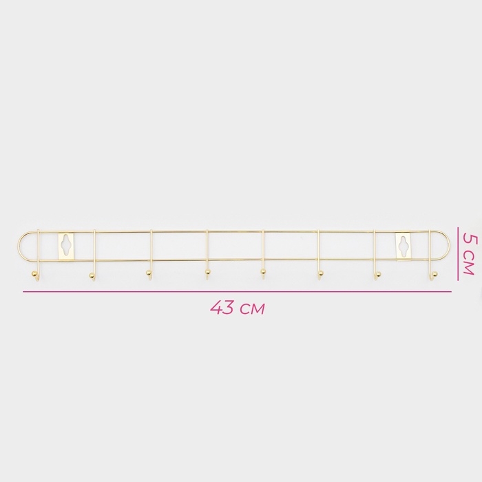Вешалка настенная Доляна &laquo;Лайт&raquo;, 10 крючков, 43&times;5&times;3 см, золотая