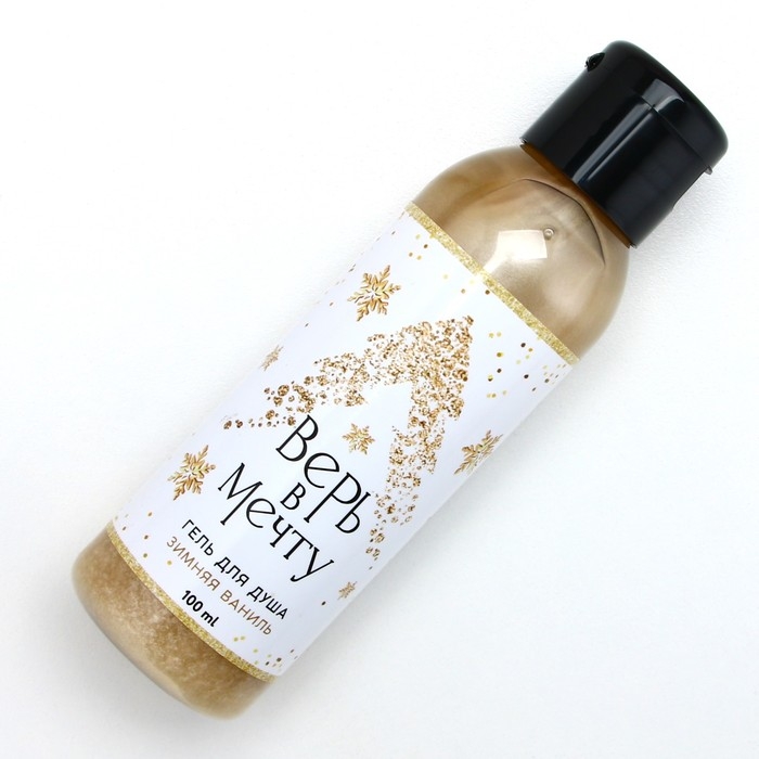 Гель для душа &laquo;Верь в мечту!&raquo;, 100 мл, аромат зимней ванили, Новый Год