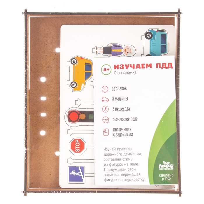 Головоломка &laquo;Дорожные знаки. Изучаем ПДД&raquo;