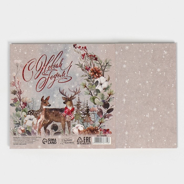 Коробка подарочная новогодняя складная &laquo;Новогодняя акварель&raquo;, 14 х 14 х 8 см, Новый год