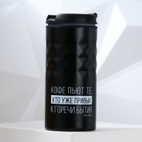 Термокружка &laquo;Кофе&raquo;, 350 мл
