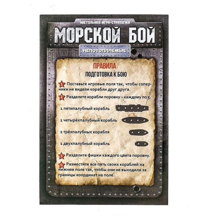 Настольная игра &laquo;Морской бой&raquo;, 2 раздельных поля, 2 игрока, 3+