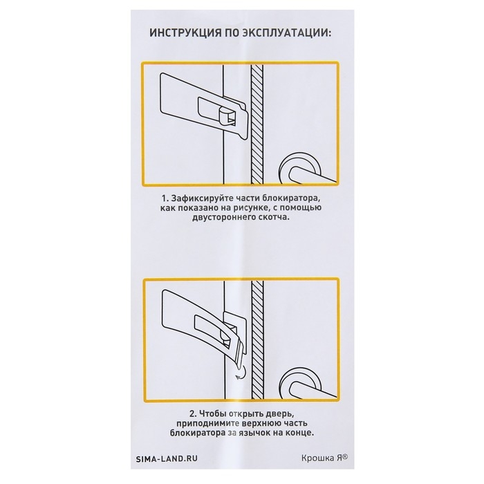 Блокиратор для выдвижных ящиков, универсальный, цвет белый, Крошка Я