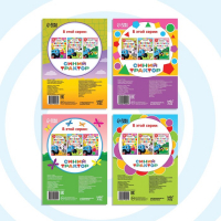 Набор книг с наклейками &laquo;Весёлые кружочки&raquo;, 4 шт. по 16 стр., А5, Синий трактор