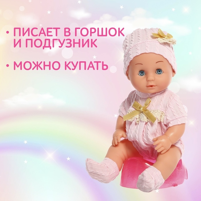 Пупс функциональный &laquo;Мой малыш&raquo; с аксессуарами, пьёт, писает