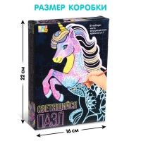 Светящийся пазл &laquo;Единорог&raquo;, флуоресцентные краски, 76 деталей