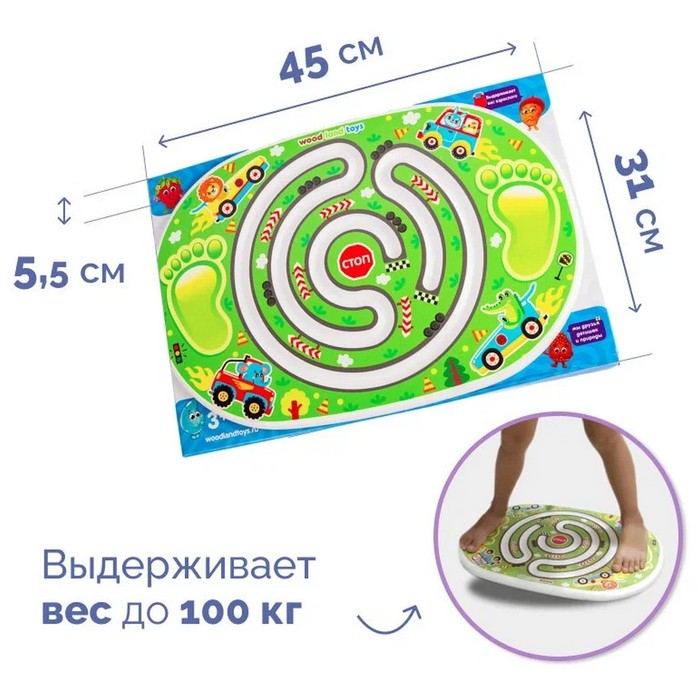 Балансир детский &laquo;Дорога&raquo;