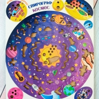 Спирограф &laquo;Космос&raquo;