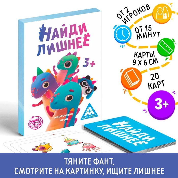 Фанты &laquo;Динозавр: Найди лишнее&raquo;, 20 карт
