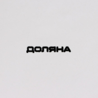 Банка для хранения сыпучих продуктов Доляна &laquo;Золотое крыло. Фламинго&raquo;, 700 мл, 12&times;15 см, керамическая, цвет белый